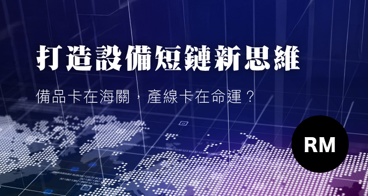 打造设备短链新思维