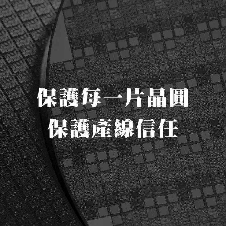 良率，从传送那一刻开始守护