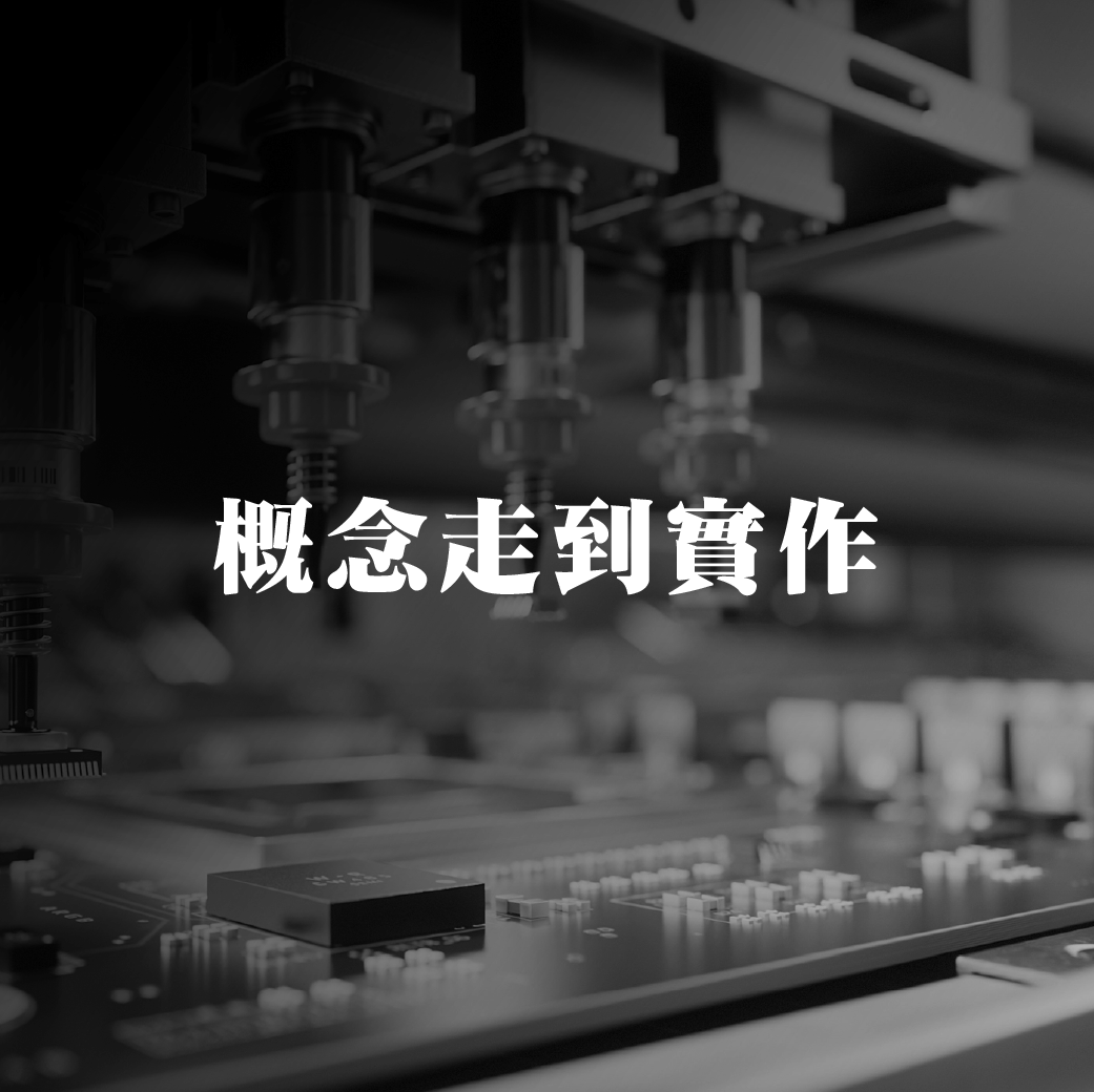 吃到的资料与组织的习惯，才是决定成败的关键