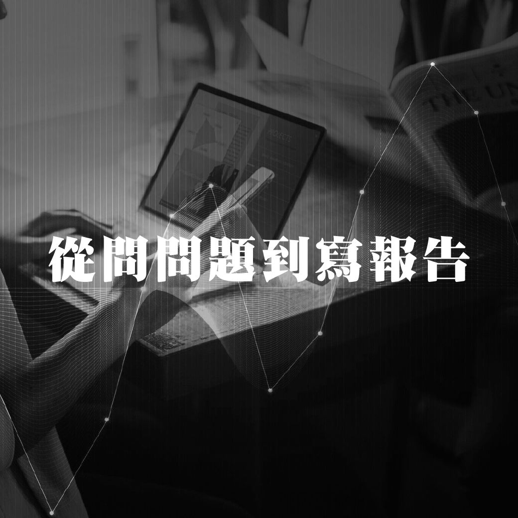 固德的 EMS 能做的就不只是在萤幕上多打一行告警，而是帮你把各种线索放在一起看