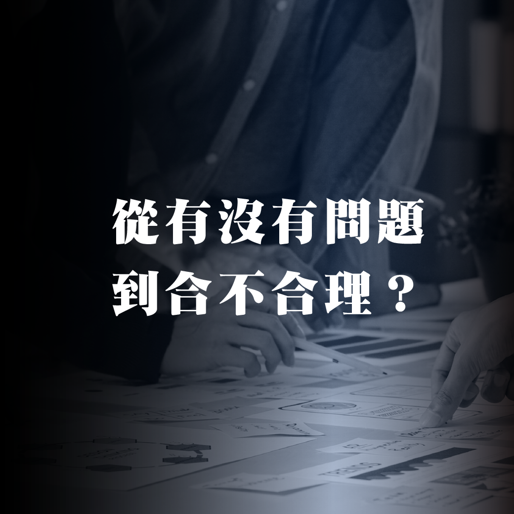 問題本質：不是壞掉，而是「偏移」