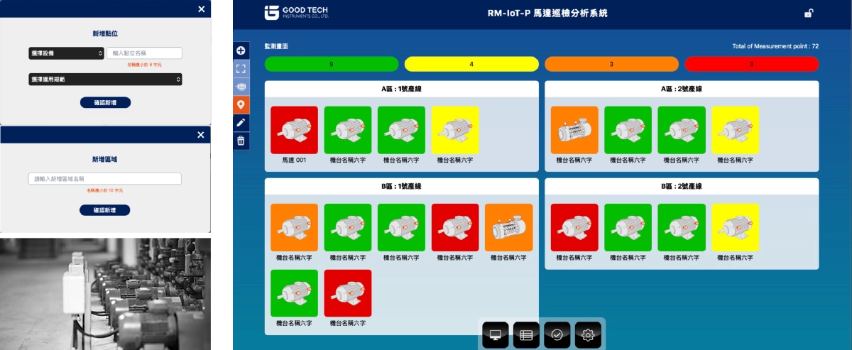 巡检点位多，管理好麻烦？